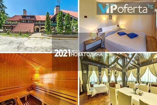 Нова година в Боровец – Хотел Бреза, Боровец