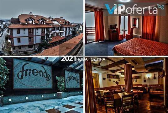 Нова година в Банско – Хотел Френдс – Банско