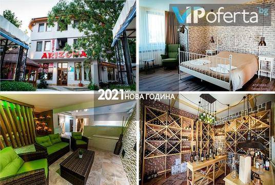 Нова година в Павел баня – Хотел Аризона, Павел баня