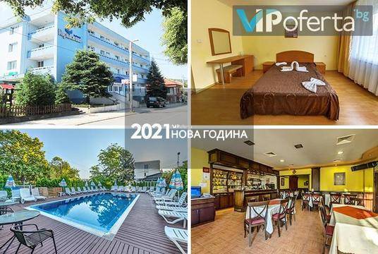 Нова година в Сапарева баня – Хотел Германея, Сапарева баня