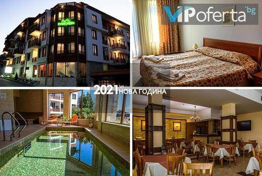Нова година в Банско – Евъргрийн Апартхотел – Банско