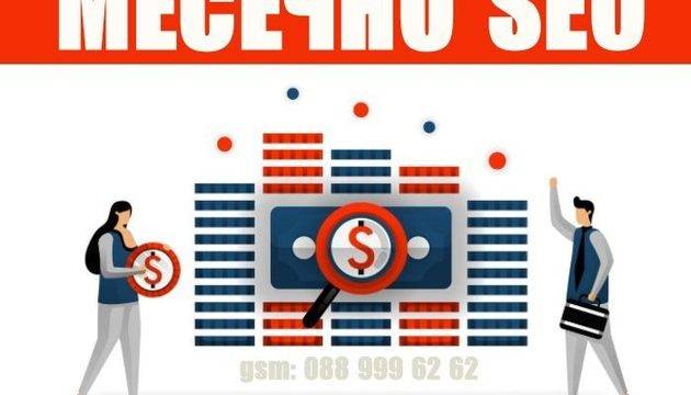 Базов пакет за месечно SEO