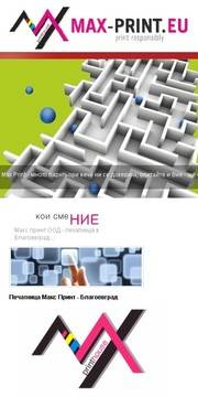 Онлайн рекламата през 2021