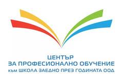 Професионално обучение онлайн