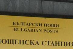 Разрешават търговия на храни и по пощата
