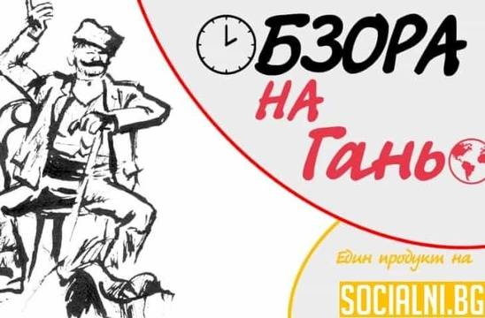 Евтин дом в скъпи времена – мнение