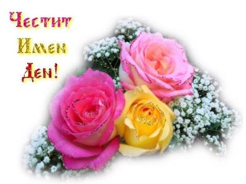 Йордановден (Богоявление)