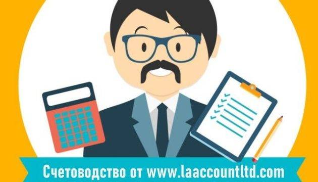 Счетоводство на магазини за здравослоно хранене