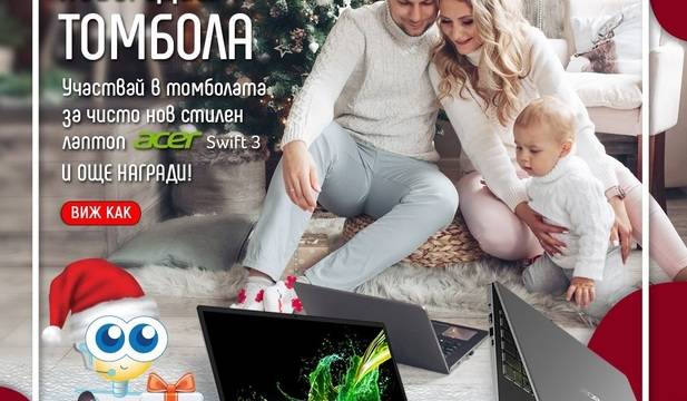 Спечелете лаптоп Acer Swift 3 и смарт контакти D-Link