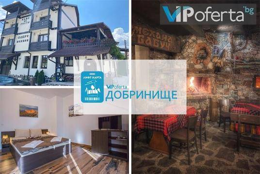 Зимна ски почивка в Добринище – Къща за гости Бабуч, Добринище