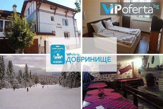 Зимна почивка в Добринище – Къща за гости – Гърбеви