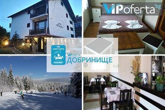 Зимна ваканция в Добринище – Къща за гости – Рафе