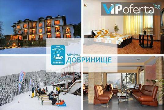 Зимна почивка в Добринище – Хотел Друм – Добринище