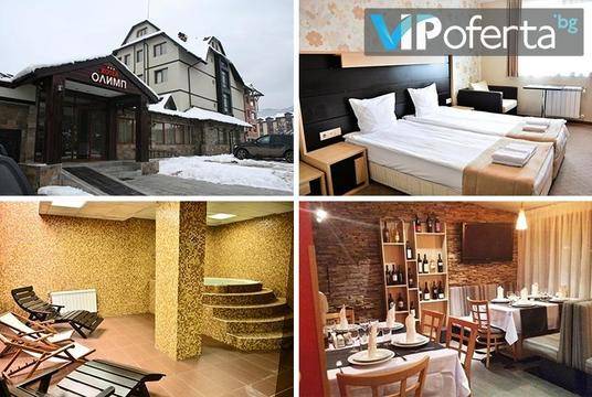 Зимна почивка в Банско – Хотел Олимп, Банско