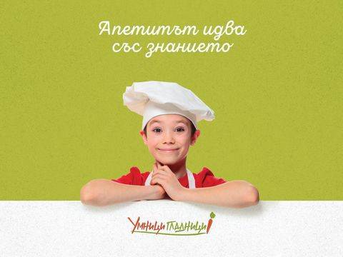 Сборникът на „Умници гладници“ вече е във всички училища в България