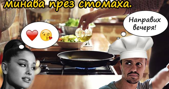 Как да изненадаме половинката си приятно с минимални усиля? (ВИДЕО)