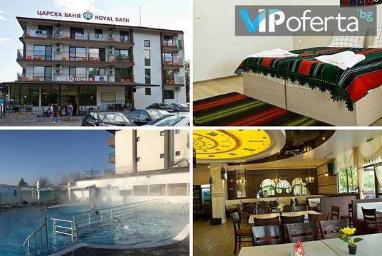 Свети Валентин за двама в Царска баня – Хотел Царска баня