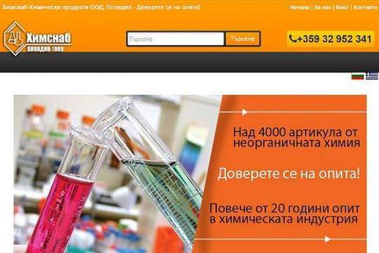 Химснаб Химически продукти ООД