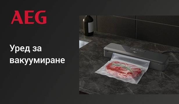 Спечелете Уред за вакуумиране AEG