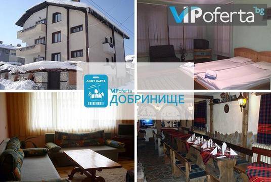 Почивка в Добринище – Къща за гости Гергана – Добринище