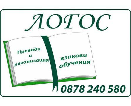 Разговорен курс по Английски език