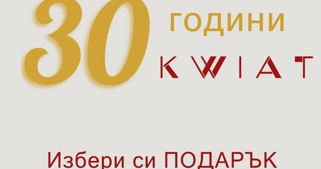 Спечелете слънчеви или диоптрични очила по избор от Kwiat
