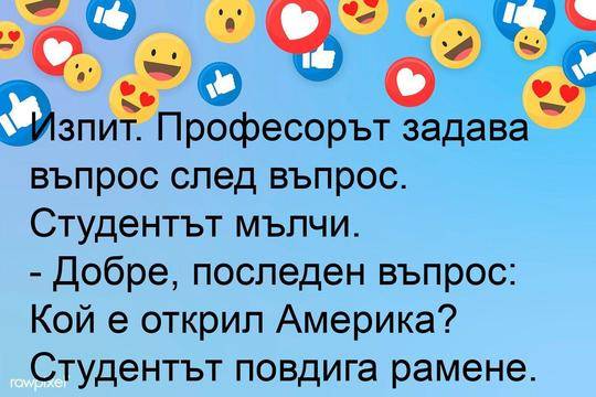 Най-смешните вицове :)