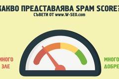 Какво представлява Spam Score? Как да го намалим? SEO съвети от VISEO