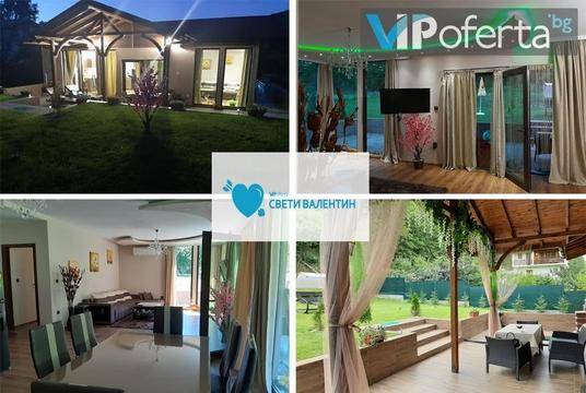 14 февруари край Дупница – Вила Мая, Крайни дол