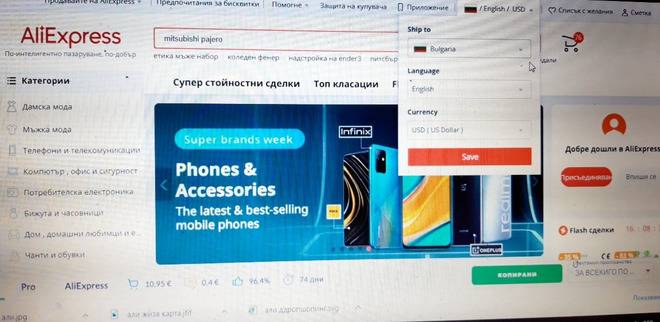 Как да пазаруваме на Aliexpress