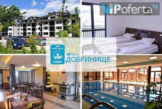 Зимна почивка в Банско – Апарт хотел Роял Банско