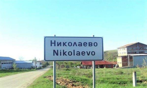 Консултации за определяне състава на Подвижна избирателна секционна комисия в Николаево