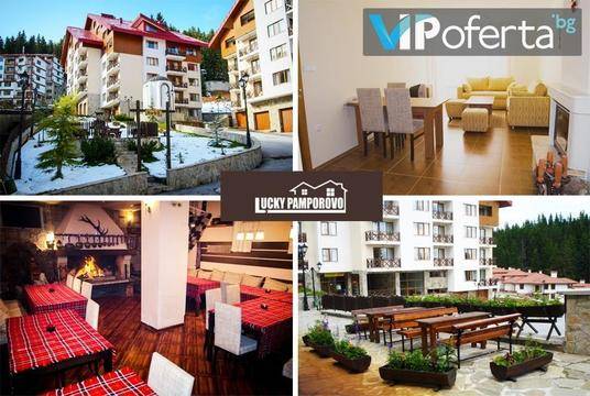 Март в Пампорово – Хотел Лъки, Пампорово