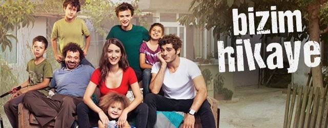 Нашата история