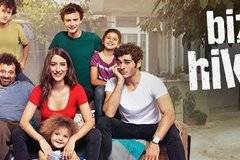 Нашата история