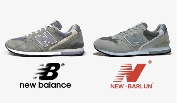 New Balance с рекордно обезщетение от съдебно дело в Китай