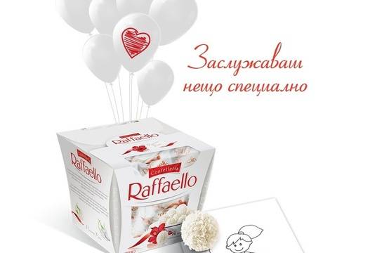 Спечелете ваучери на стойност 400 лв. за Fashion Days от Raffaello