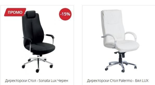 Офис столове на добри цени
