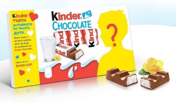 Kinder търси усмивката на твоето дете