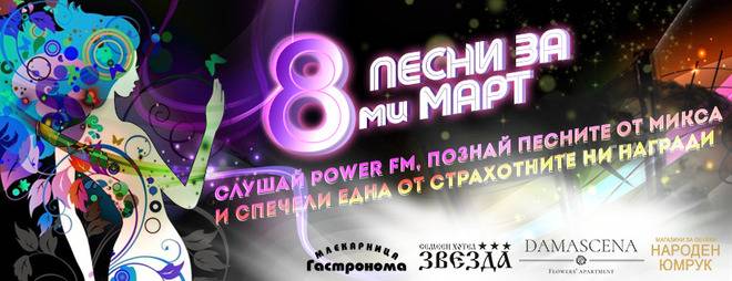 Спечелете ваучери за почивка, за обувки, кошници със селектирани продукти