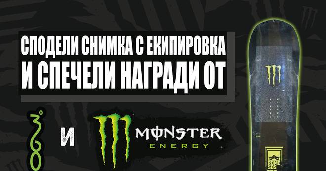 Спечелете сноуборд Rome SDS, раница и чифт ръкавици