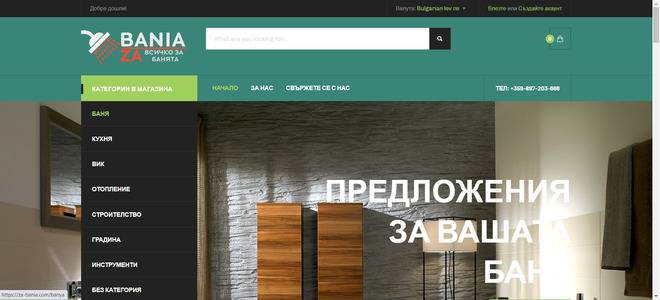 КАК ДА ИЗБЕРЕМ НАДЕЖДЕН ОНЛАЙН ВИК МАГАЗИН