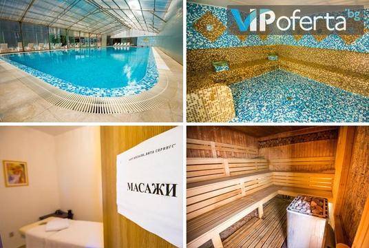 Великден в планината – Хотел СПА Вита Спрингс