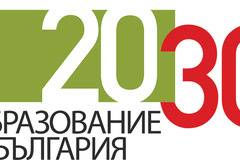 Завърши вторият випуск от директори в „Мениджърска академия за училищни директори“