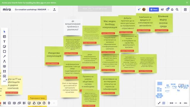 СИЛАТА НА ПРИОБЩАВАЩОТО СЪТРУДНИЧЕСТВО: ИНОЕЪР ДИЗАЙН СЕМИНАР
