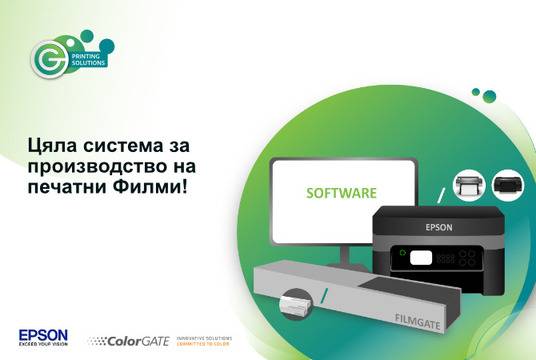 Защо да имам собствена система за изработка на печатни филми