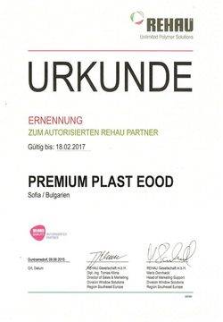 За нас – Премиум пласт