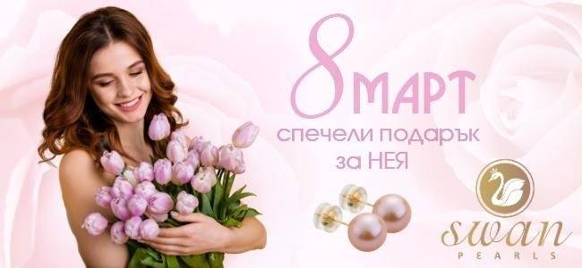 Спечелете златни обеци от SWAN PEARLS