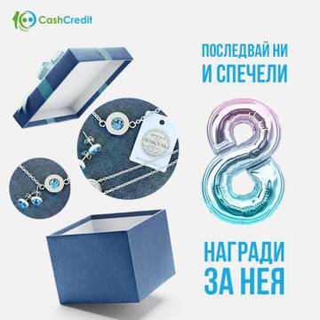 Спечелете 8 комплекта бижута Swarovski – колие и обеци