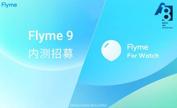 Flyme 9 и Flyme for Watch ревю